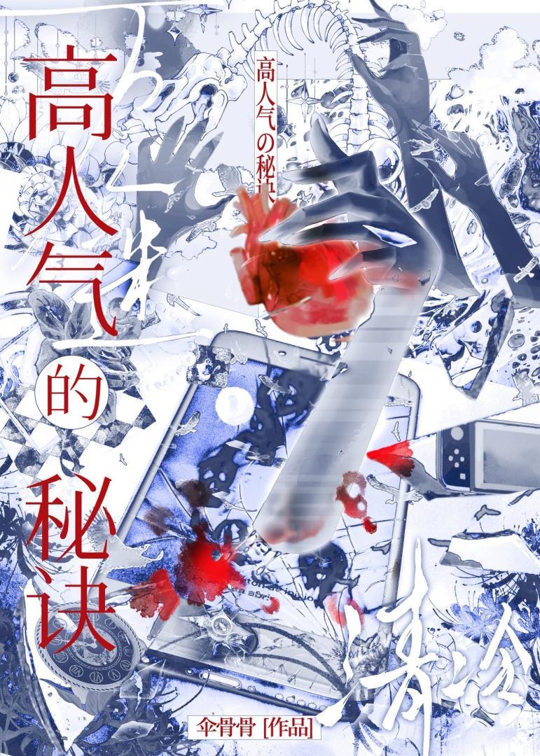男频文,但所有人都是她毒唯