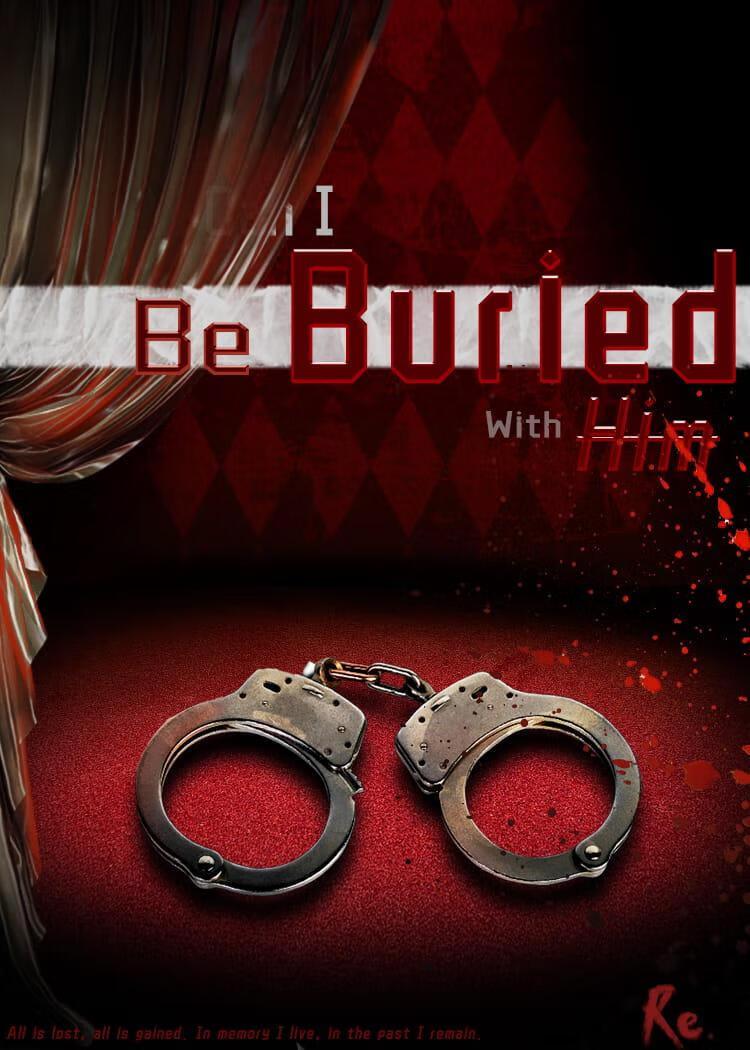 我能和他埋在一起吗