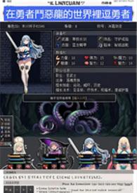 在勇者鬥惡龍的世界裡鬥勇者NPH