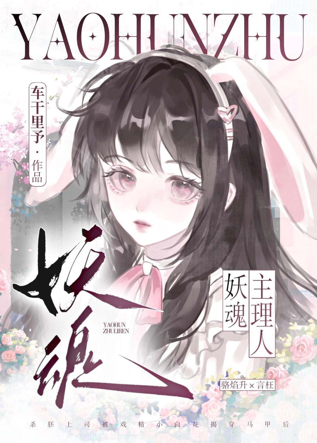 妖，离人的生活远一点！！！